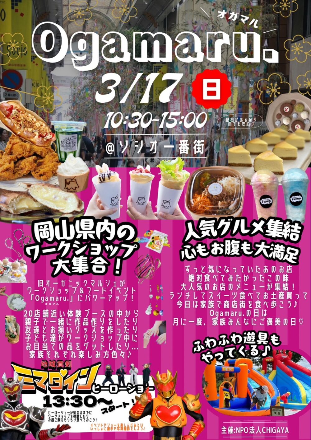 Tsuyama City event information