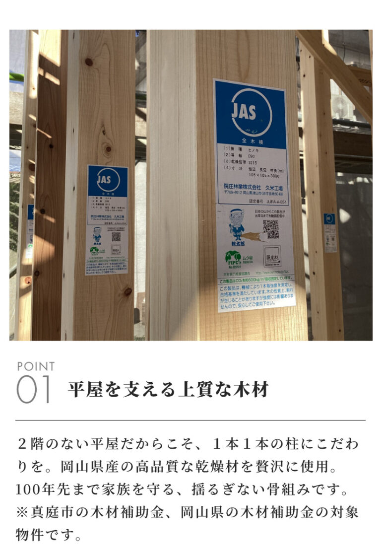 真庭市上水田構造見学会6/21