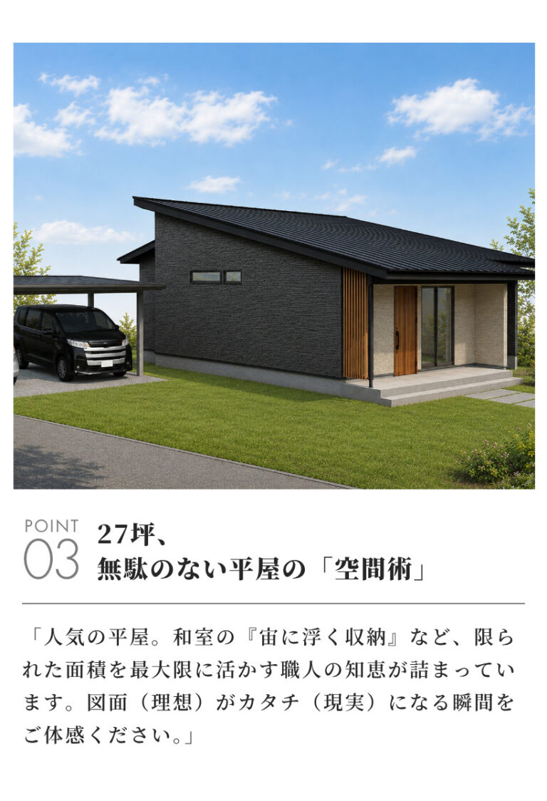 「みらいエコ住宅GX補助金」を申請予定です。