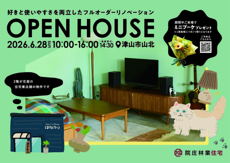 2026.6.28津山市山北リノベーション見学会